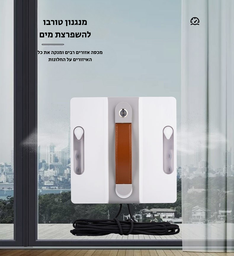 PaneX™ - מנקה החלונות