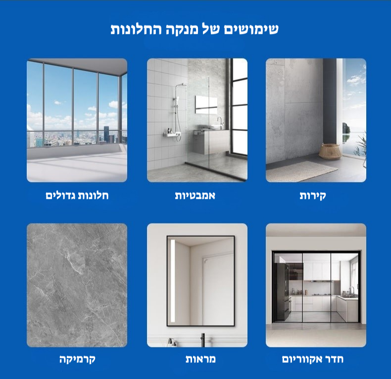 PaneX™ - מנקה החלונות