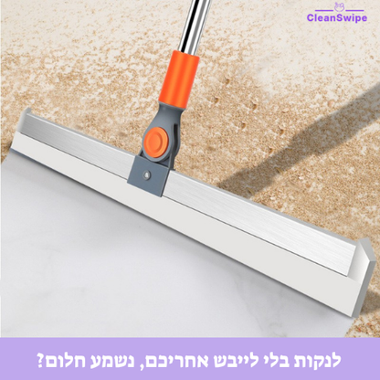 FlexiSlide™ - מגב הפלא