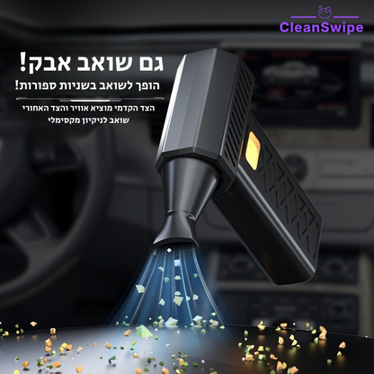 ™CycloneJet - מנפח האוויר העוצמתי