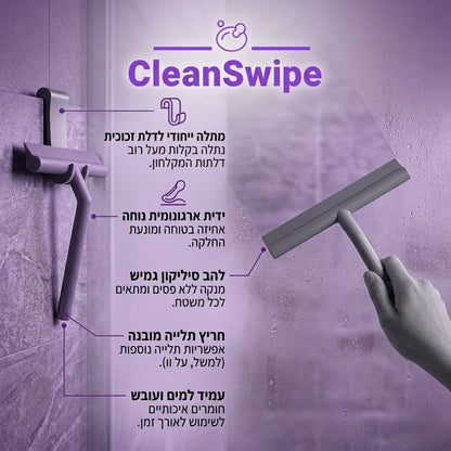 מיני מגב מסילקון