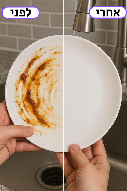 DISHPRO™ - השוטף החשמלי