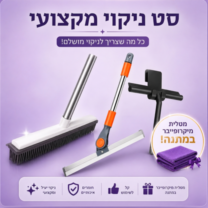 מארז הניקון - ™CleanswipeKIT