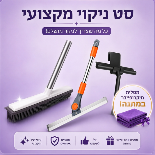 מארז הניקון - ™CleanswipeKIT