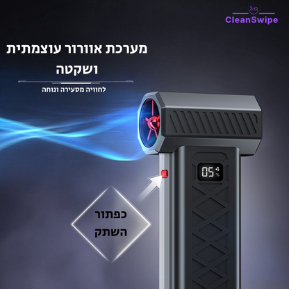 ™CycloneJet - מנפח האוויר העוצמתי